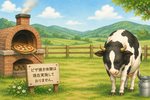 ピザ焼き体験中止のお知らせ