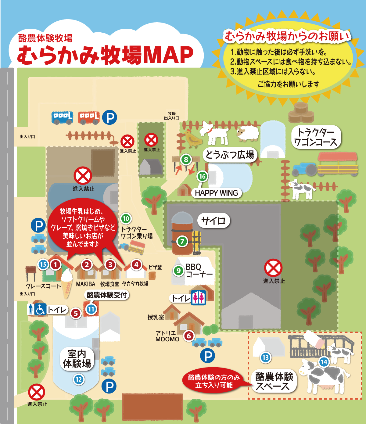 場内Map